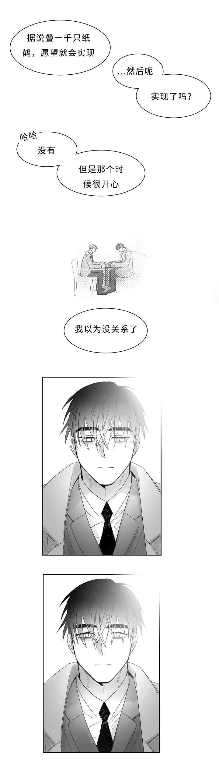 柳云鹤漫画漫画,第23章：我也不会放开你6图