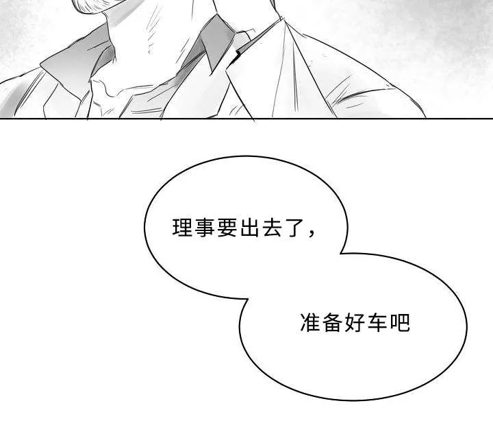 刘云贺西安理工大学漫画,第5章：闭眼6图