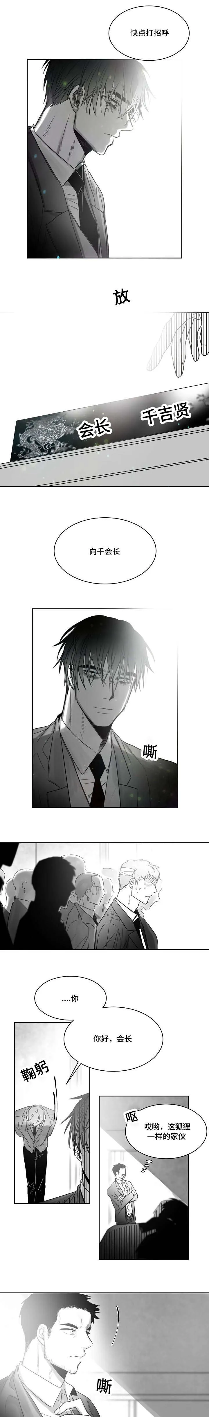 刘云贺西安理工大学漫画,第46章：加冕为王4图