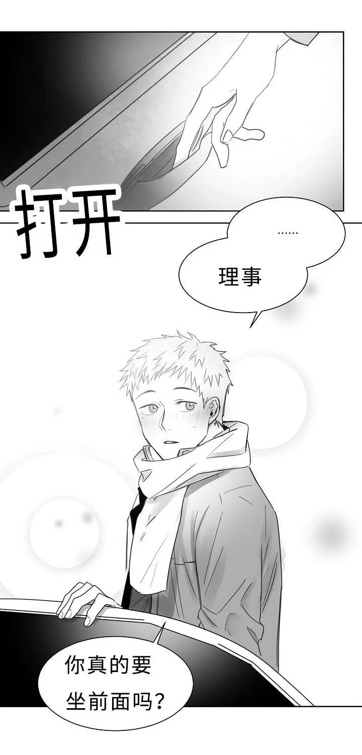 柳云鹤漫画漫画,第24章：升温6图