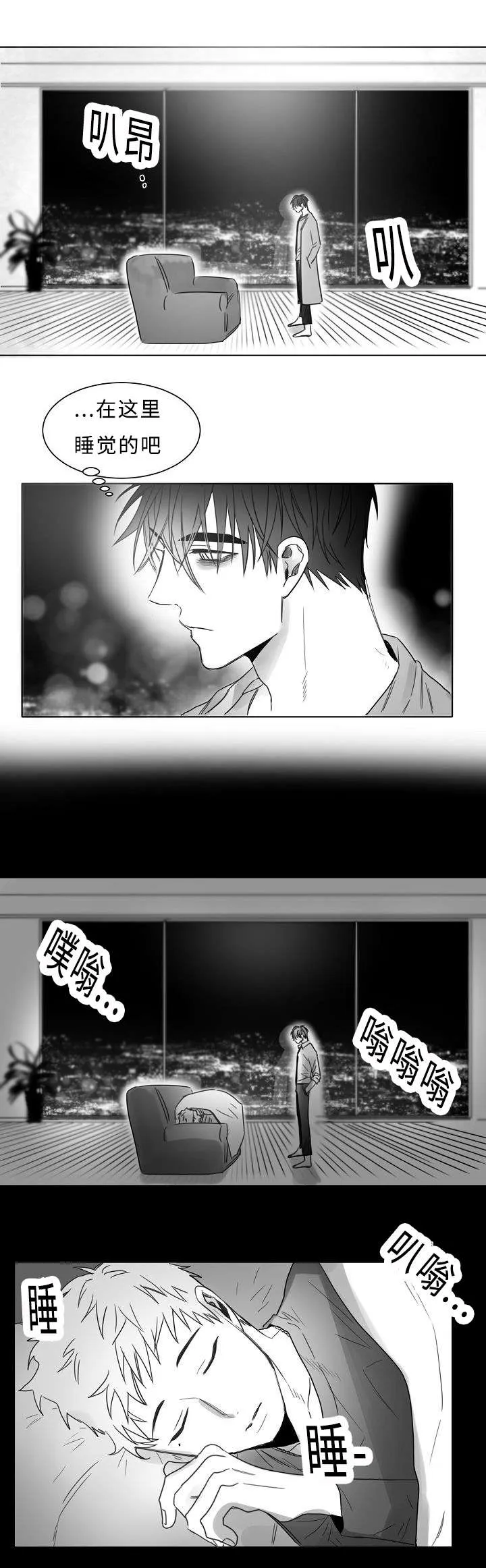 柳云鹤漫画漫画,第17章：一个意思2图