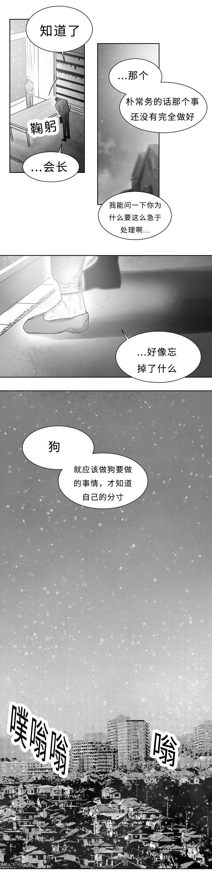 柳云鹤漫画漫画,第25章：再来一次2图