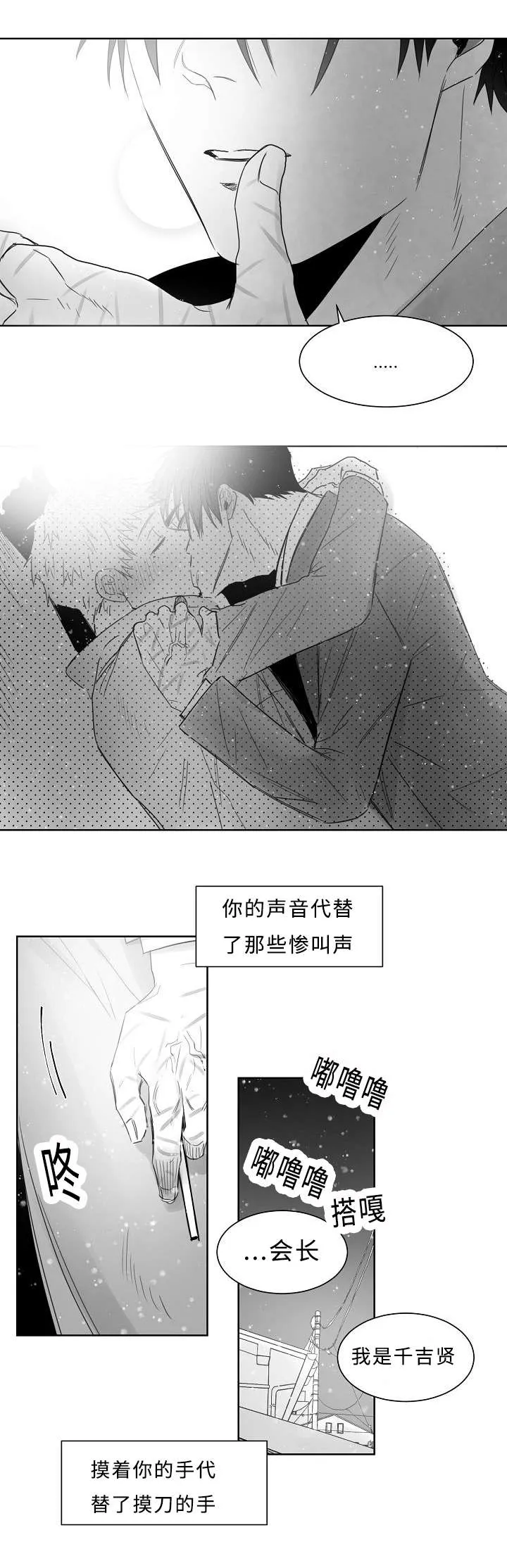 柳云鹤漫画在线阅读漫画,第26章：血迹3图
