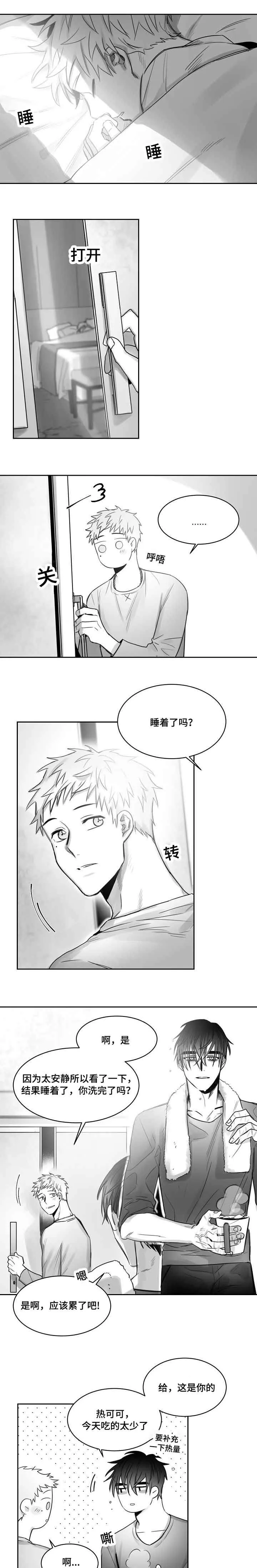 刘云贺西安理工大学漫画,第40章：离你更近1图