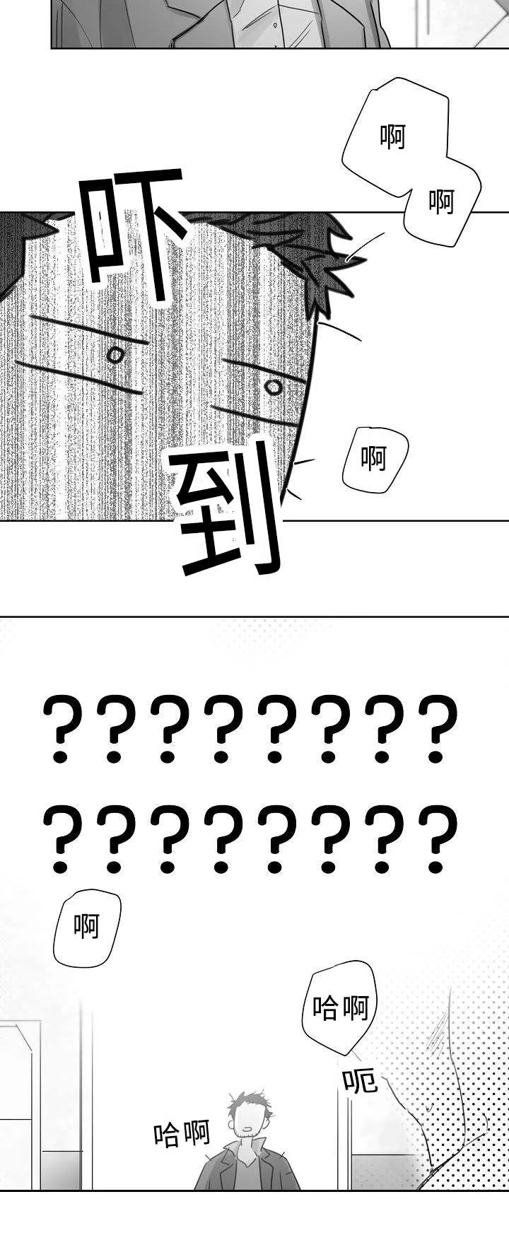 柳云鹤漫画漫画,第31章：狗东西7图