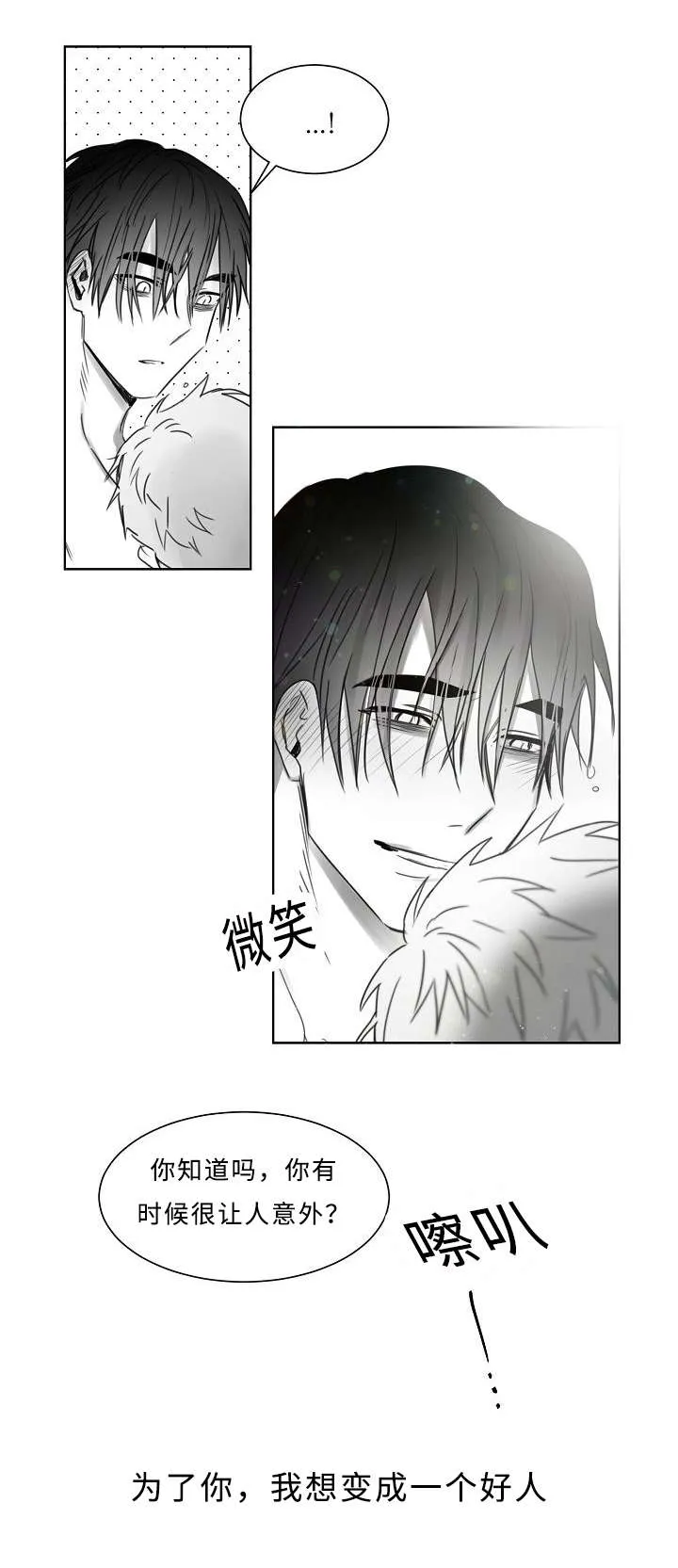 柳云鹤漫画漫画,第29章：我想做好人12图