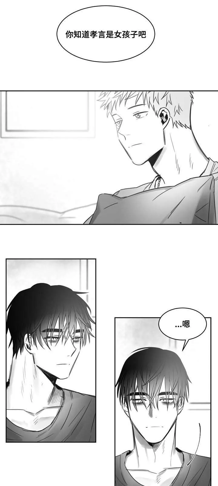 柳云鹤漫画漫画,第38章：后悔1图