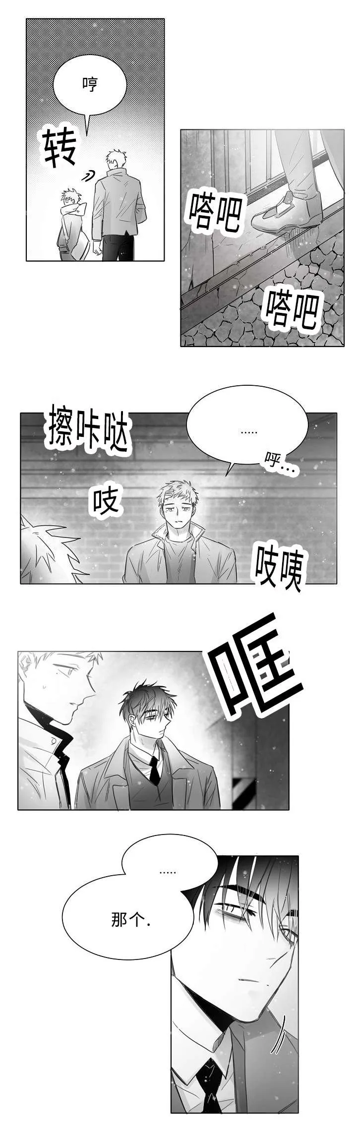柳云鹤漫画漫画,第10章：不要躲避我10图