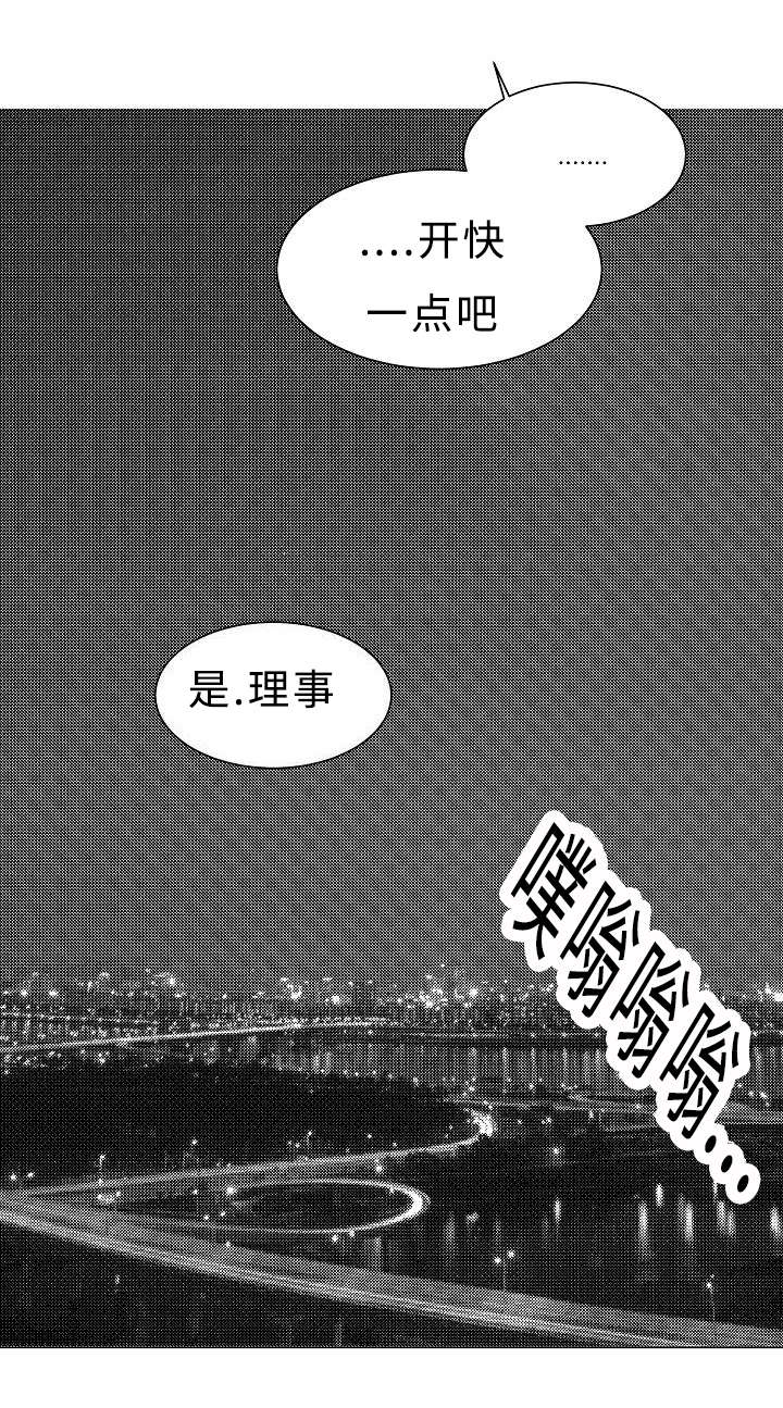 刘云贺西安理工大学漫画,第5章：闭眼11图