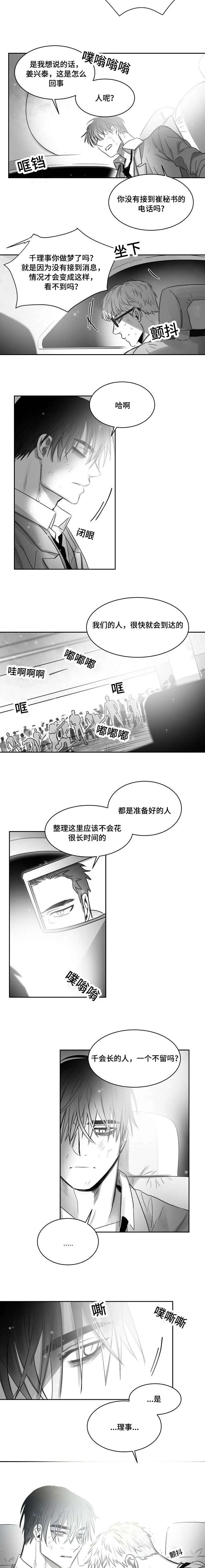 柳云鹤漫画漫画,第43章：挡下一枪2图
