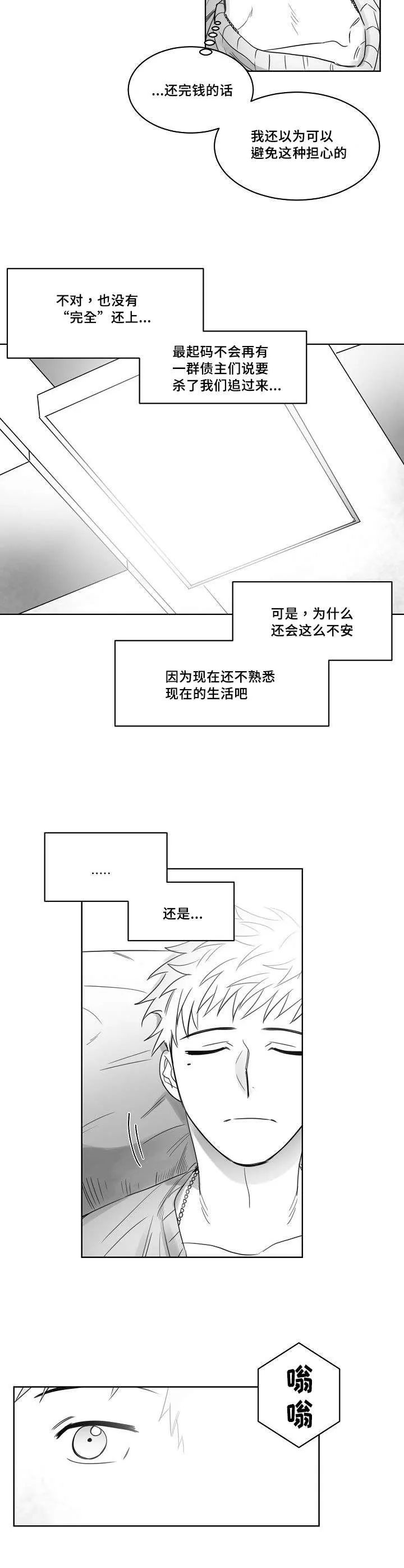 柳云鹤漫画漫画,第33章：电话10图