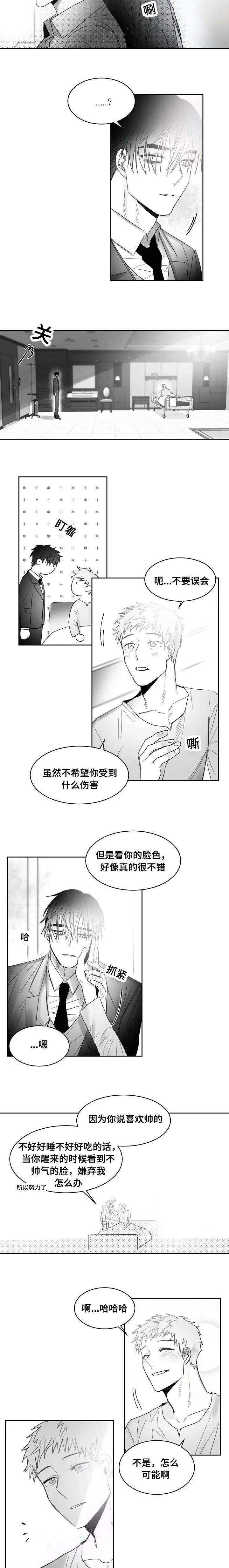 柳云鹤漫画漫画,第48章：喜欢你3图