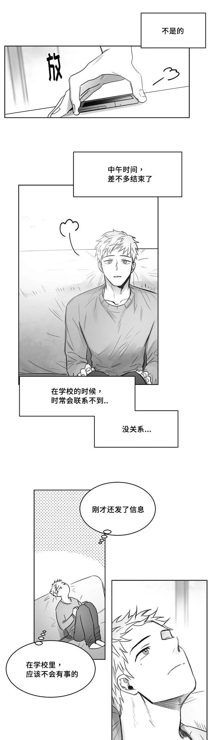 柳云鹤漫画漫画,第33章：电话9图