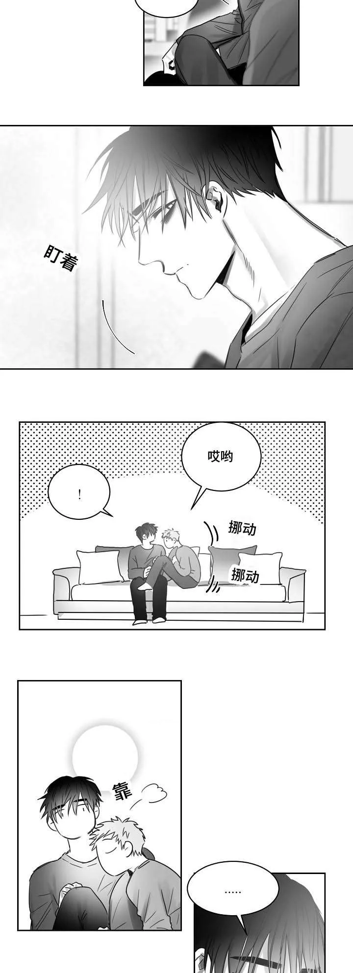 柳云鹤漫画漫画,第38章：后悔3图