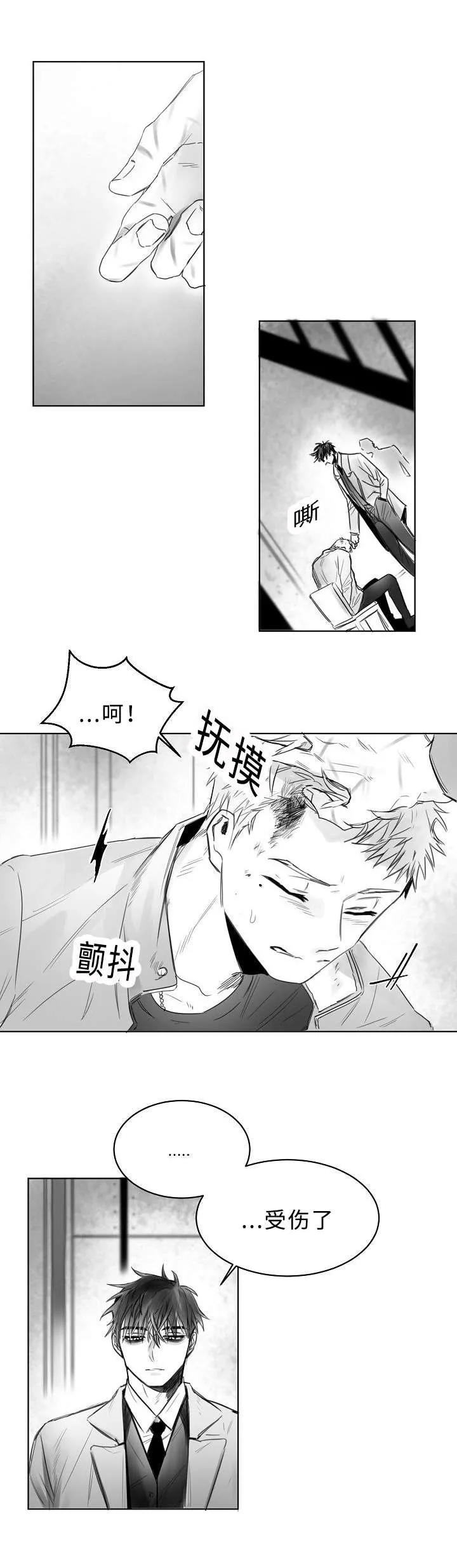柳云鹤漫画漫画,第4章：我想活着7图