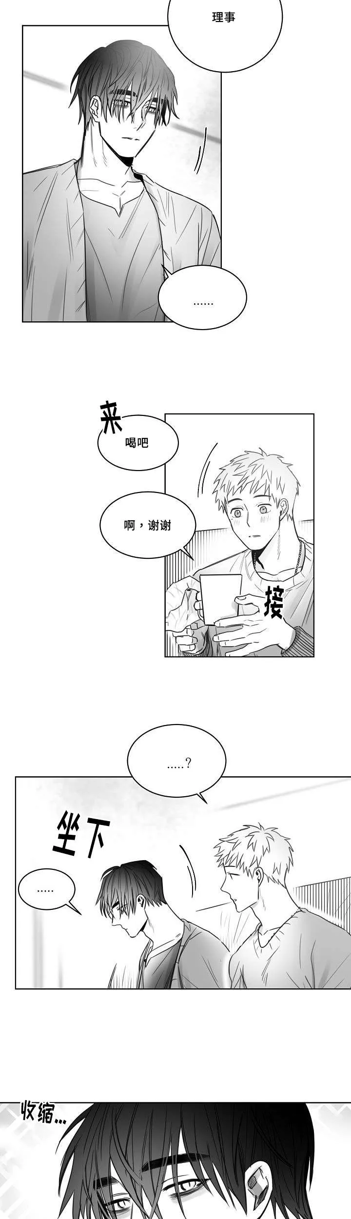 柳云鹤漫画漫画,第32章：方式3图
