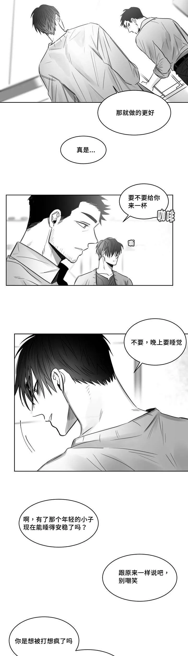 柳云鹤漫画漫画,第32章：方式10图