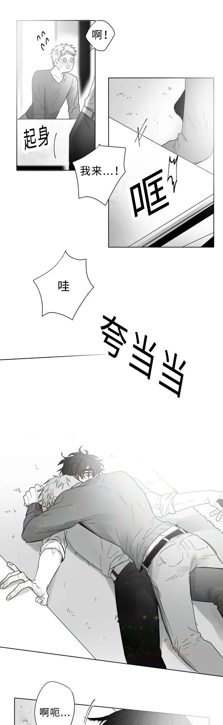 柳云鹤漫画漫画,第18章：亲吻8图