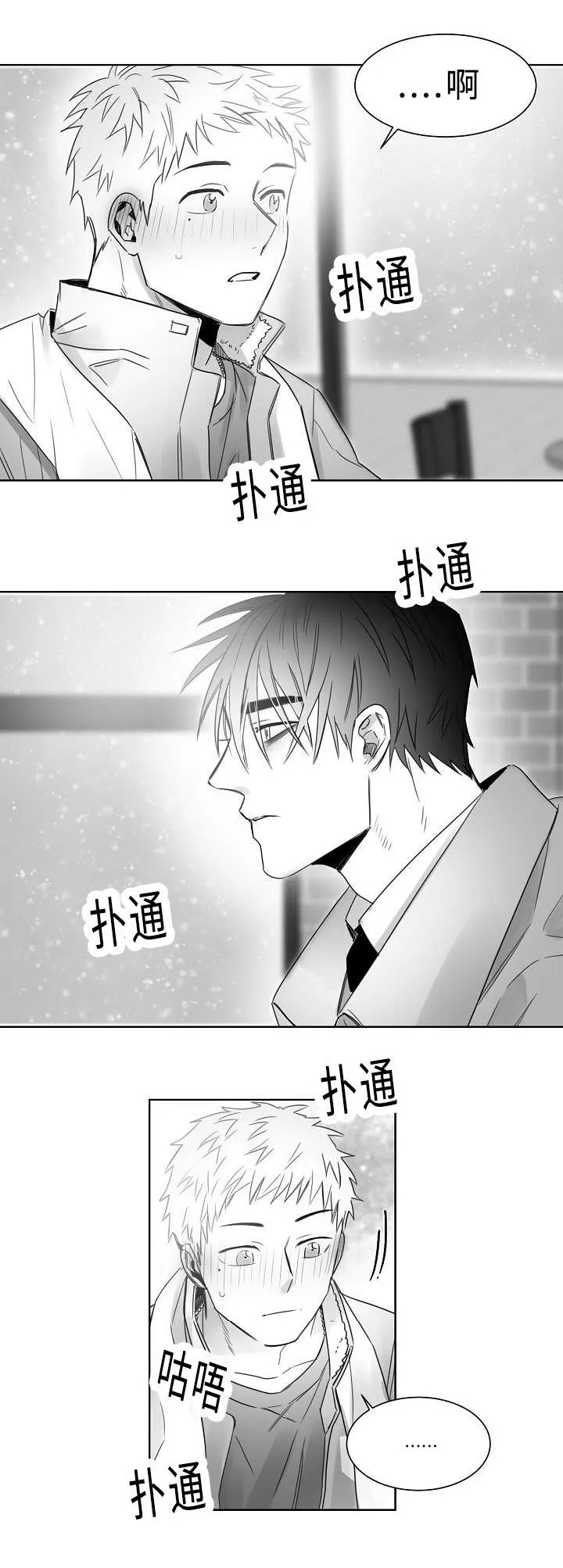 柳云鹤漫画漫画,第23章：我也不会放开你10图