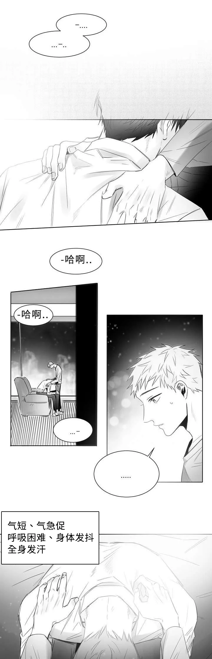 柳云鹤漫画漫画,第13章：你只要担心我1图
