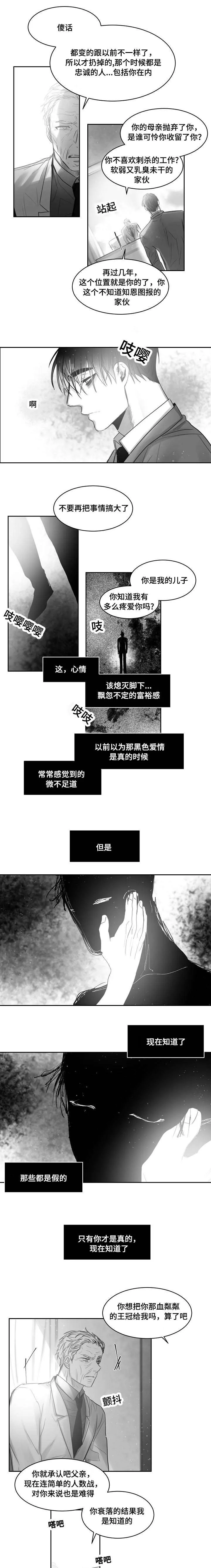 刘云贺西安理工大学漫画,第41章：暗处3图
