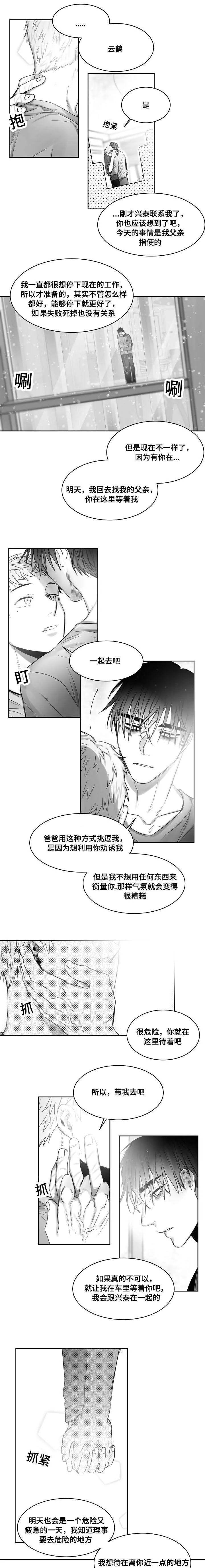 刘云贺西安理工大学漫画,第40章：离你更近4图