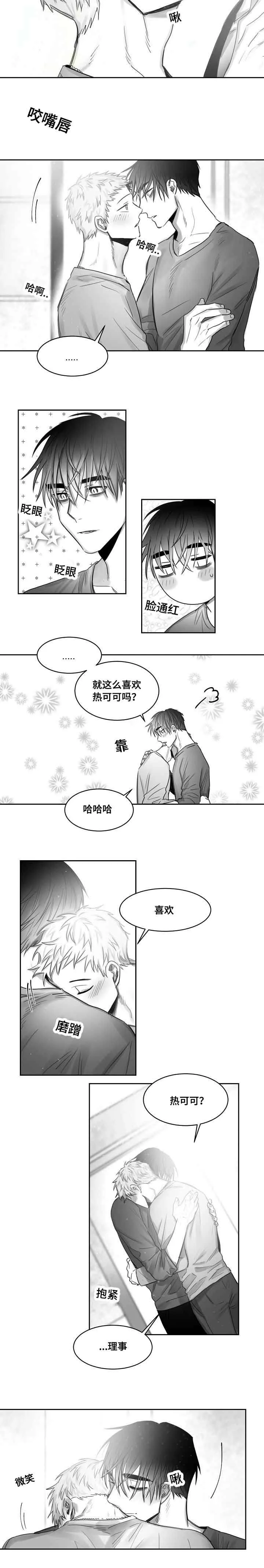 刘云贺西安理工大学漫画,第40章：离你更近3图