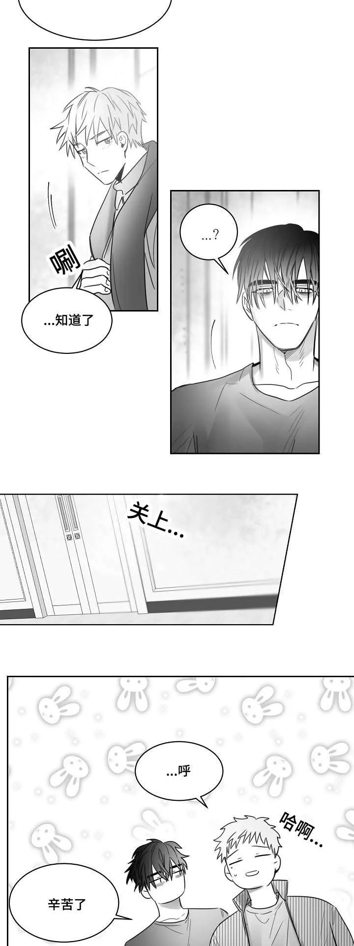 柳云轩是什么人漫画,第37章：弟弟是妹妹10图