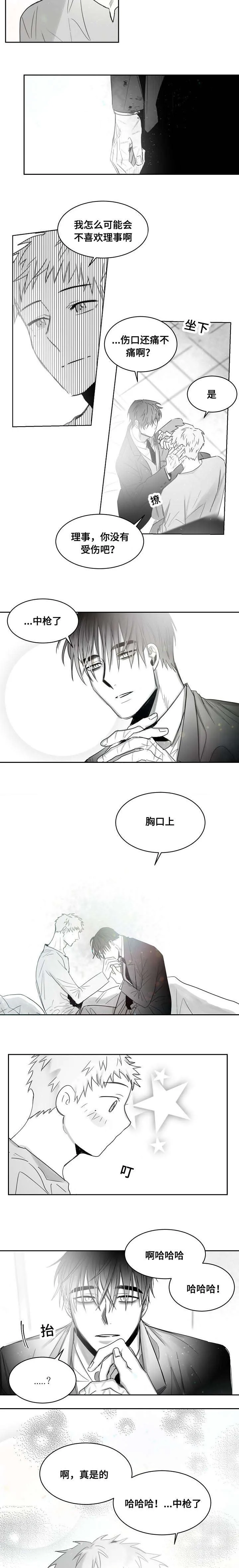 柳云鹤漫画漫画,第48章：喜欢你4图