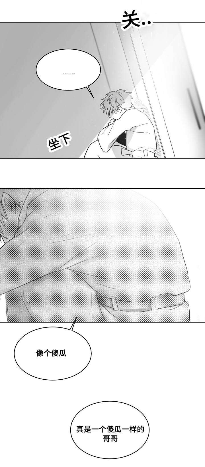 柳云鹤漫画在线阅读漫画,第39章：傻瓜哥哥9图