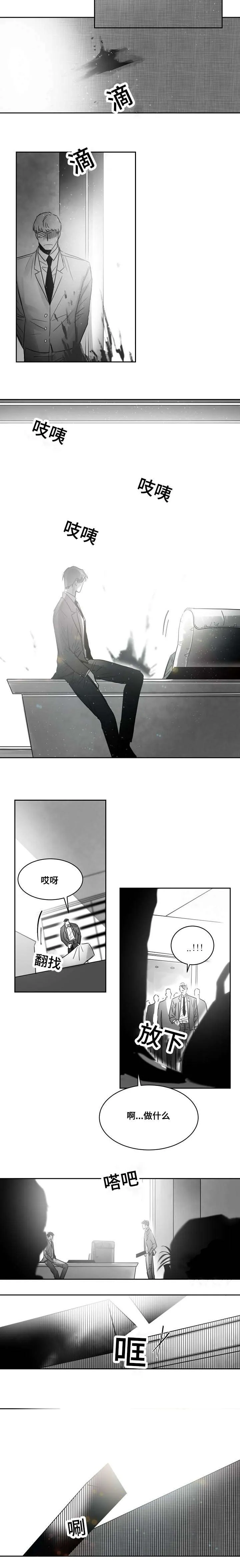 刘云贺西安理工大学漫画,第46章：加冕为王3图