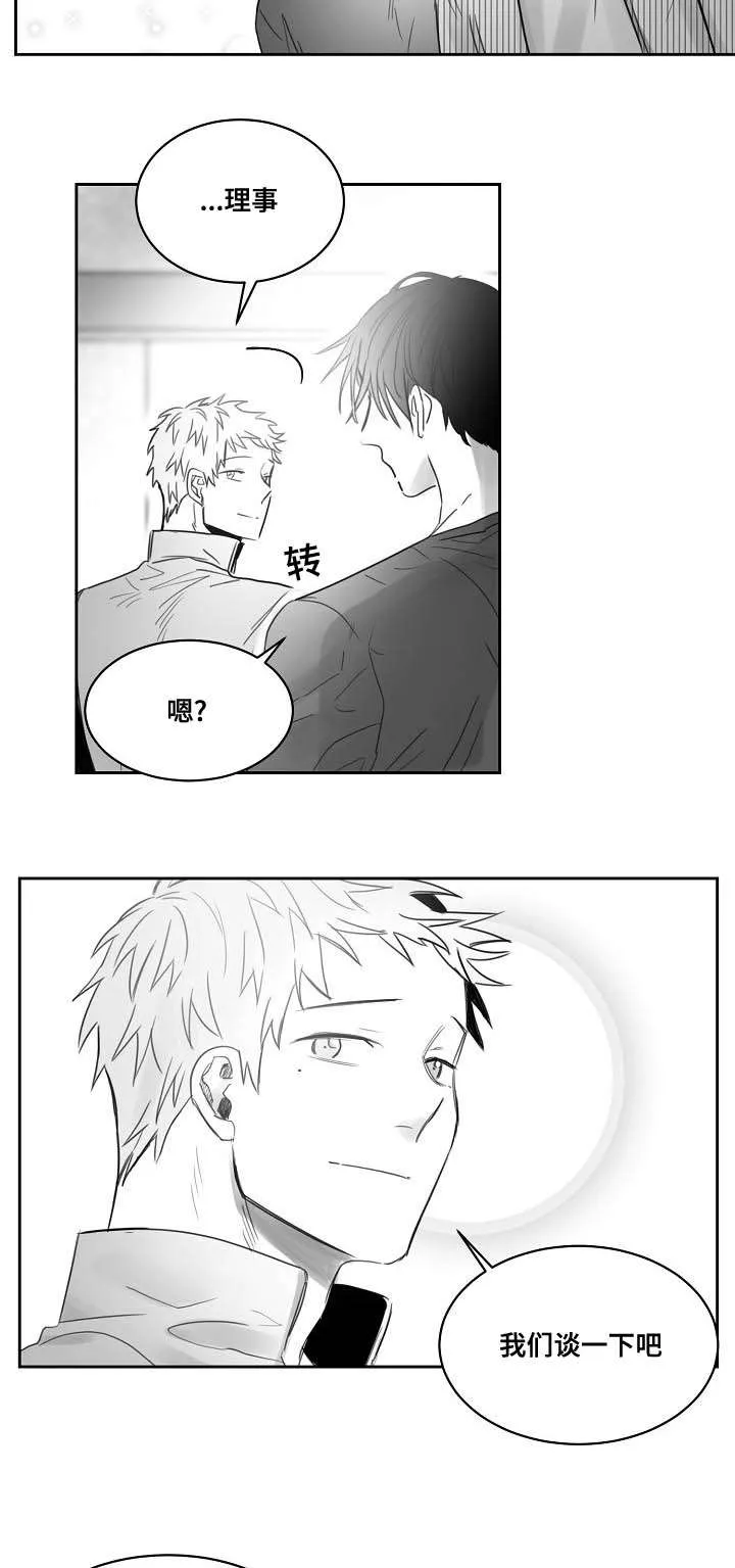 柳云轩是什么人漫画,第37章：弟弟是妹妹11图
