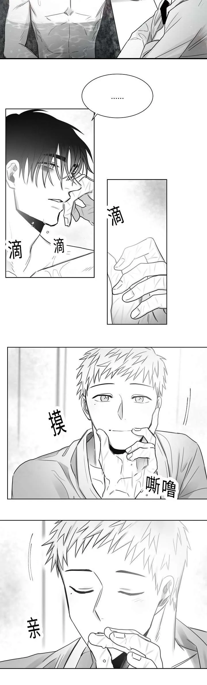 柳云鹤漫画漫画,第28章：放不下你11图