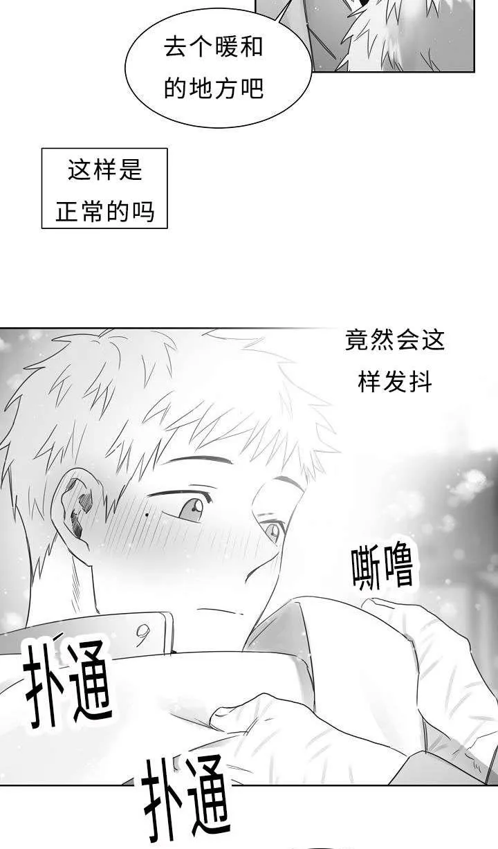 柳云是女主的小说漫画,第22章：暧昧11图