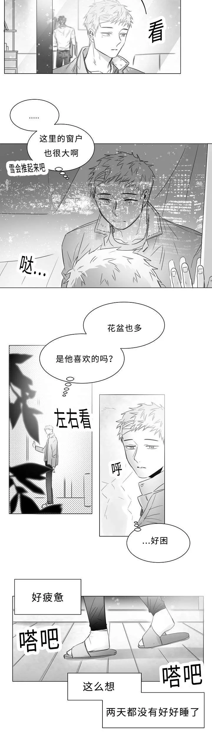 柳云鹤漫画漫画,第11章：护着10图