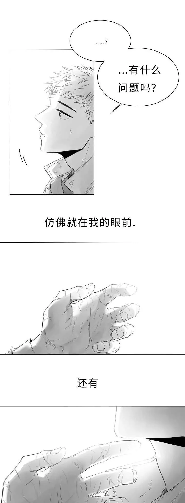 柳云鹤漫画漫画,第6章：活着11图