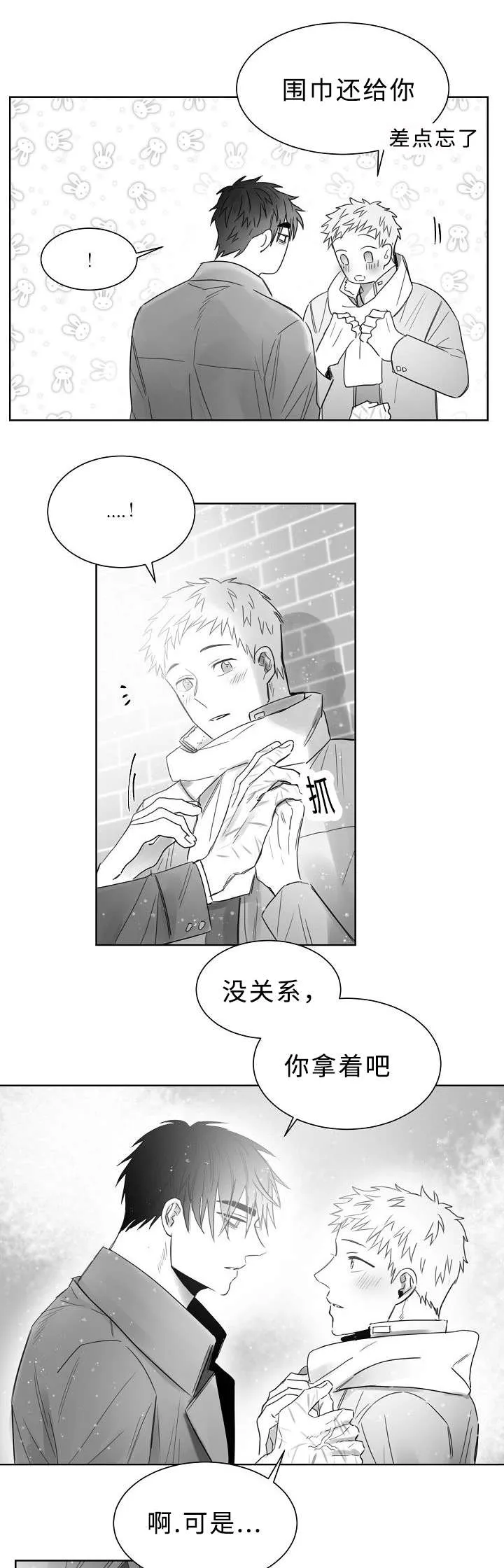 柳云鹤漫画漫画,第25章：再来一次7图