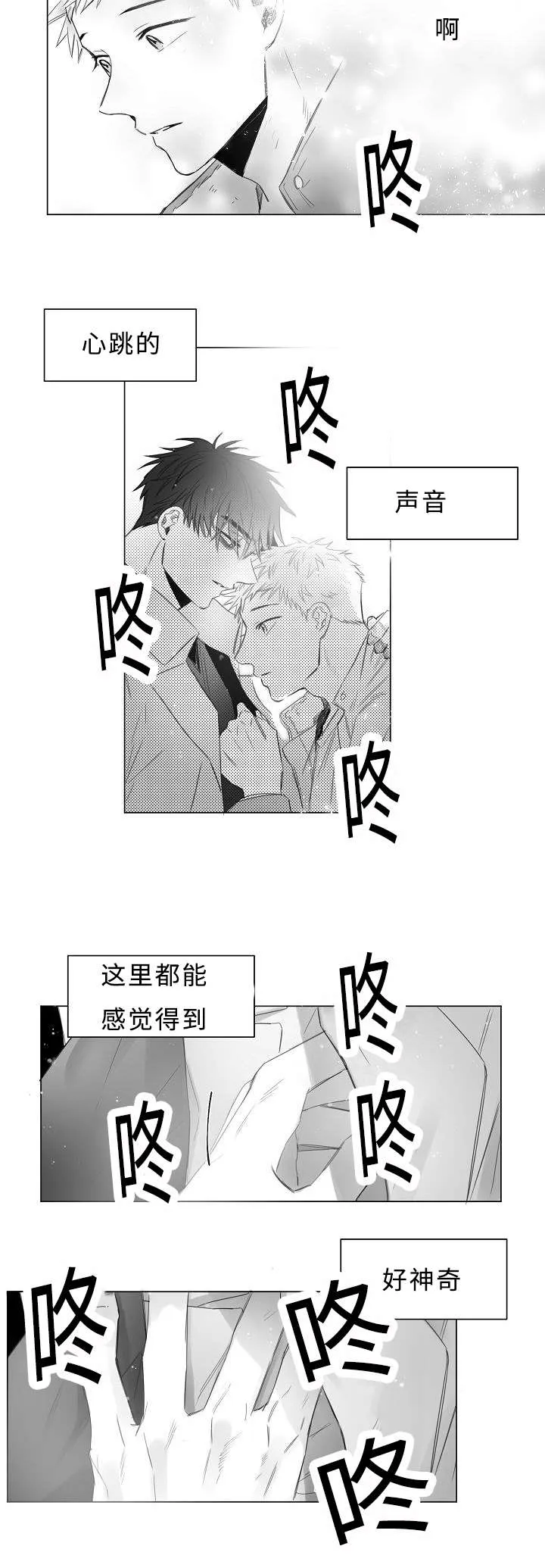 柳云鹤漫画漫画,第9章：这样的表情5图