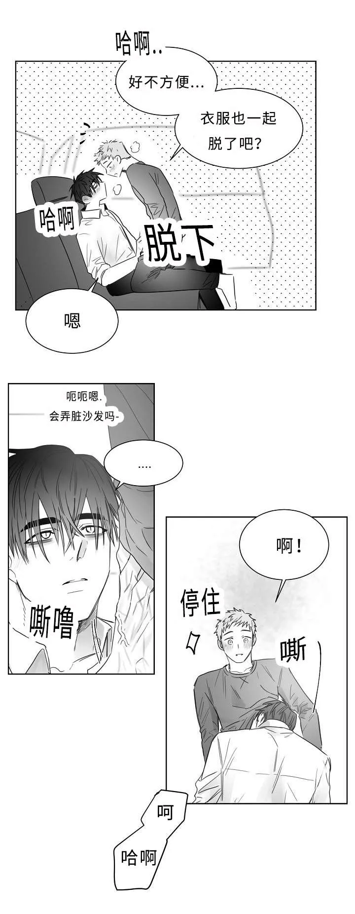 柳云鹤漫画漫画,第24章：升温8图