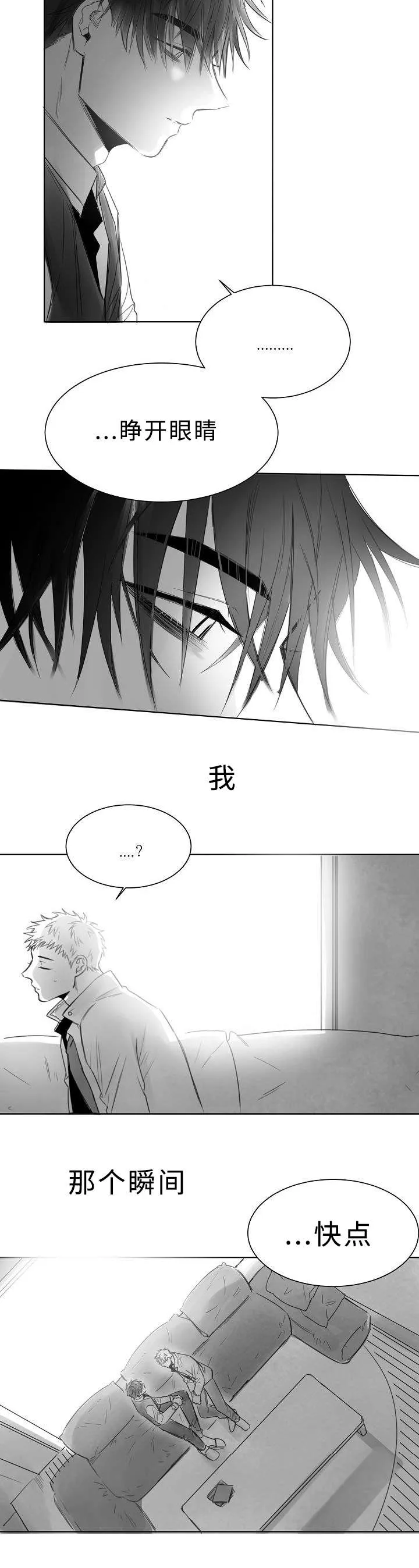 柳云鹤漫画漫画,第6章：活着9图