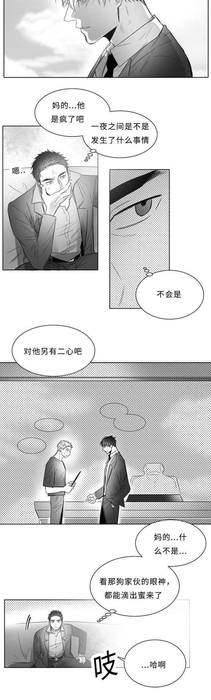 柳云鹤漫画漫画,第14章：不安和暴力3图