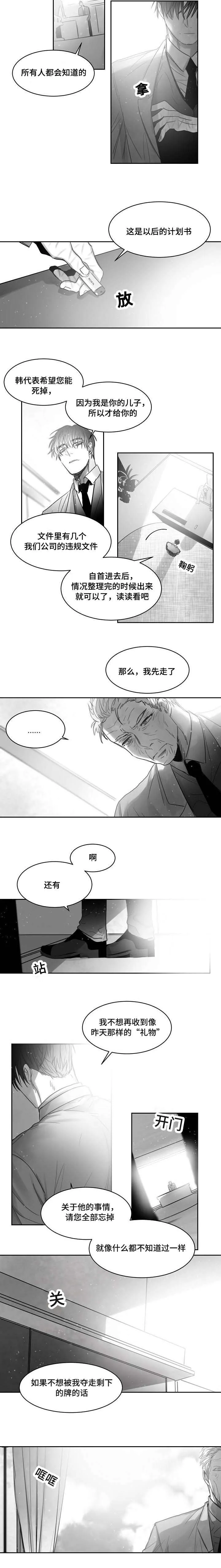 刘云贺西安理工大学漫画,第41章：暗处4图