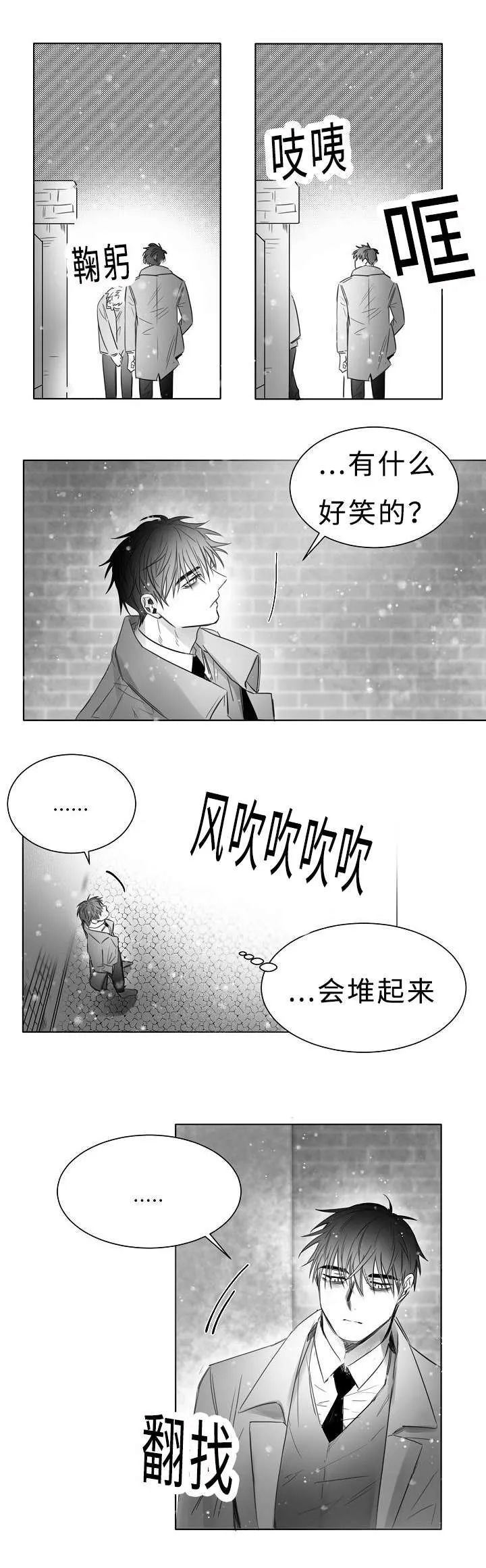 柳云鹤漫画漫画,第11章：护着3图