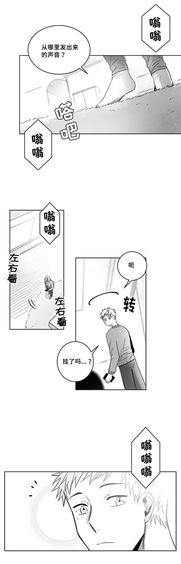 柳云鹤漫画漫画,第33章：电话12图