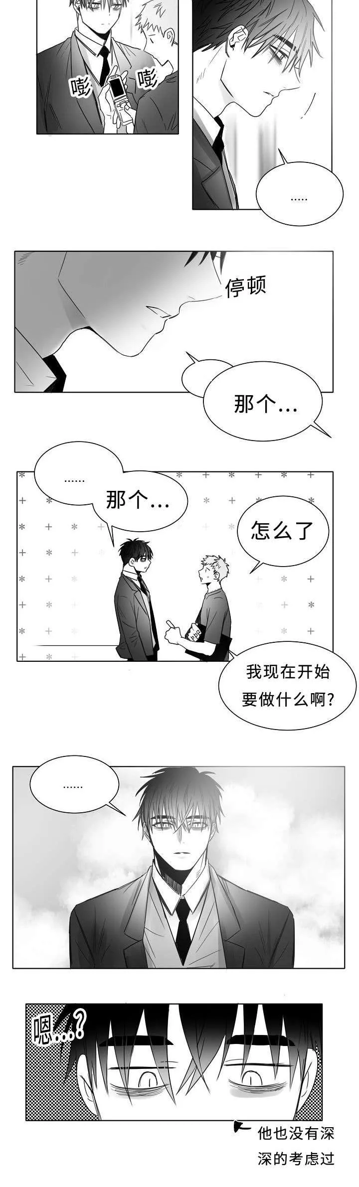 柳云鹤漫画漫画,第15章：是GAY吗9图