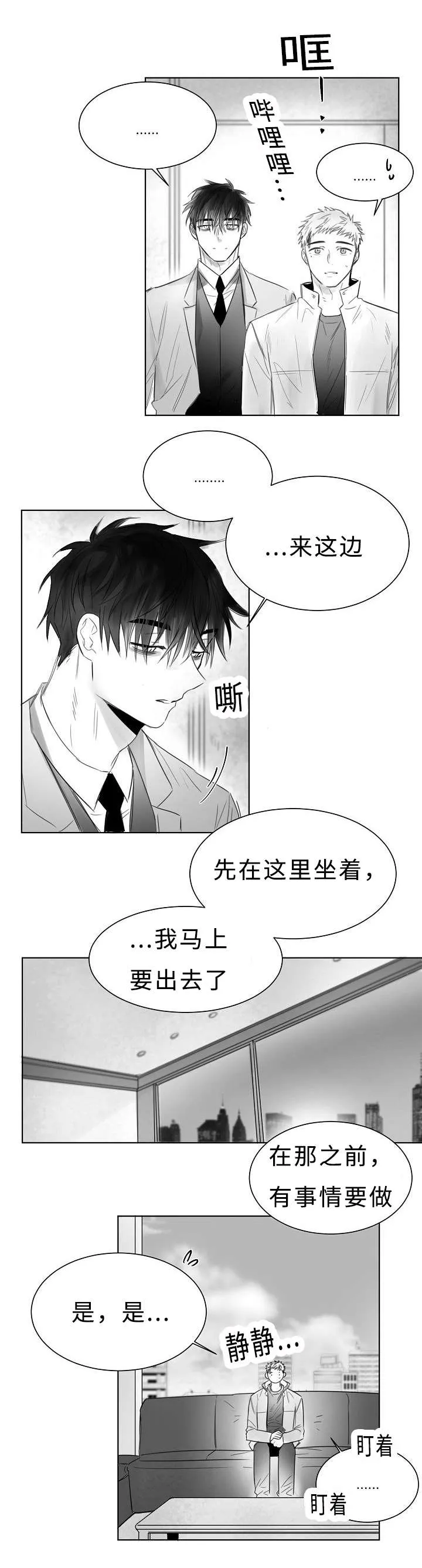 柳云鹤漫画漫画,第6章：活着6图