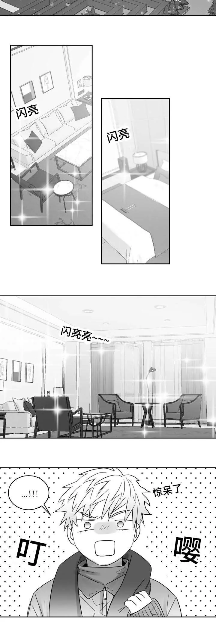 柳云轩是什么人漫画,第37章：弟弟是妹妹5图