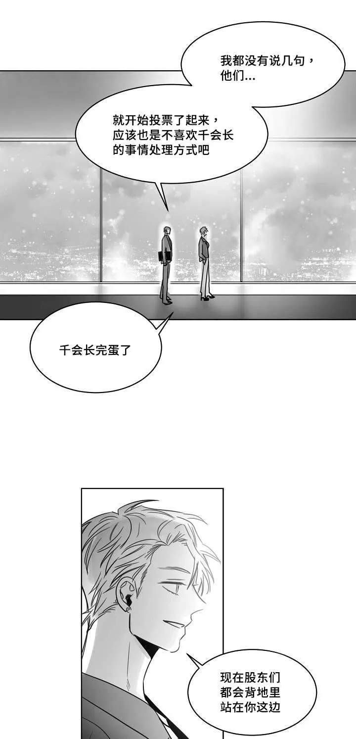 柳云鹤漫画漫画,第34章：跟踪4图