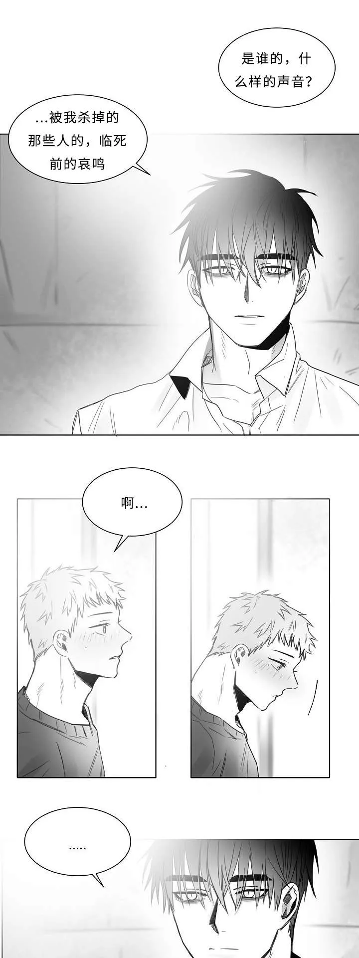 柳云鹤漫画漫画,第18章：亲吻6图