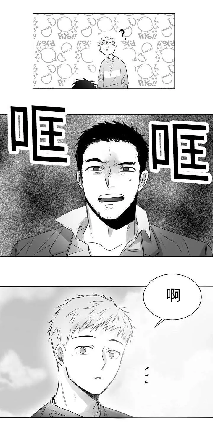 柳云鹤漫画漫画,第13章：你只要担心我6图